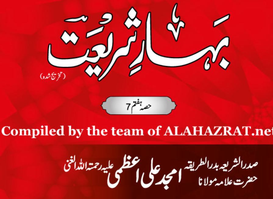 -احکام-و-مسائل-نکاح cover