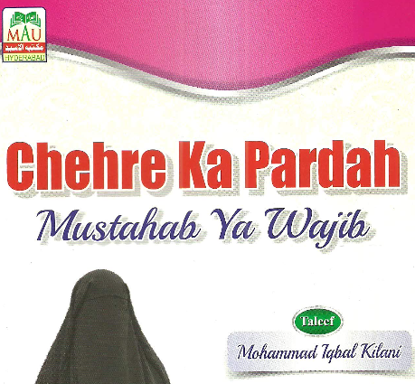 چہرے کا پردہ cover