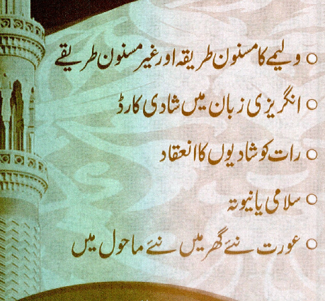 شادی بیاہ cover