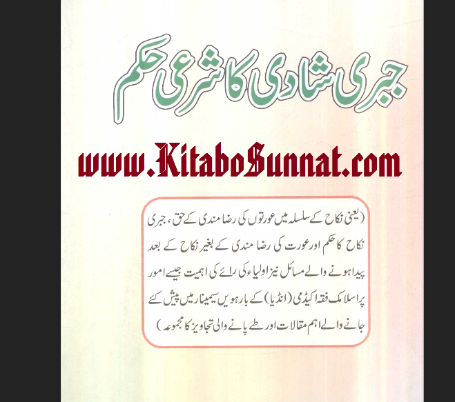 جبری - زبردستی شادی cover