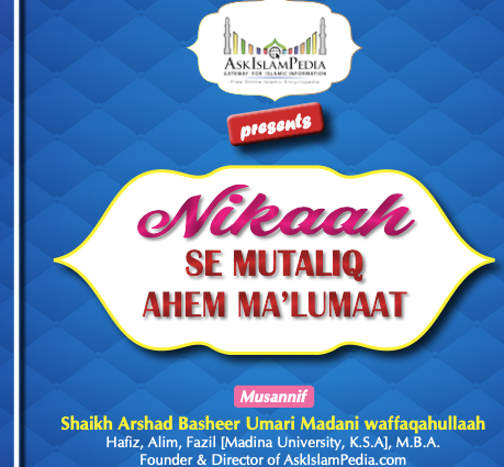 Nikah ke baare mein ahem maloomat cover